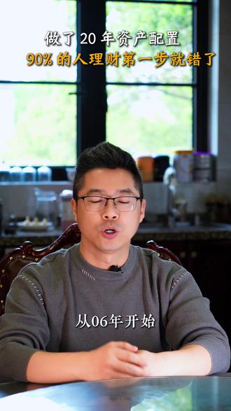 月薪5000到年入百万都能用的家庭资产配置公式,我线下花5万学费课程的核心内#财商 #财商教育 #富人思维 #李志坤