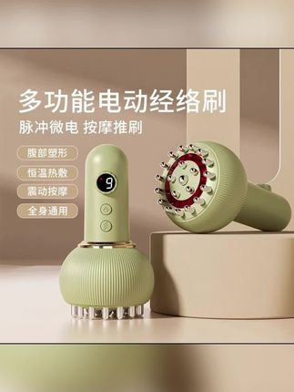 电动按摩刷 小米有品生态链家用多功能电动经络刷全身通用按摩器热敷揉腹刮痧#按摩经络刷子 #经络刷电动按摩 #电动刮痧器家用#电动按摩刷#多功能经络刷