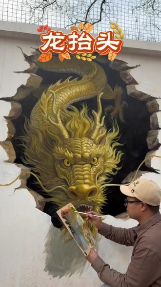 春风时节画金龙,龙抬头! 朋友,抬起头,看这美好春天,你会乘龙之势,腾飞万里,所愿皆成!#画画 #龙 #龙抬头 #春天 #记录真实生活 @大鹏有画