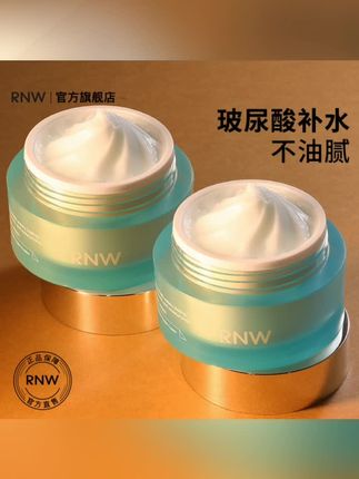 RNW面霜保湿霜官方旗舰店补水滋润女男士乳液擦脸润肤秋冬季护脸#面霜 #面霜推荐 #面霜分享 #黄子韬 #保湿霜