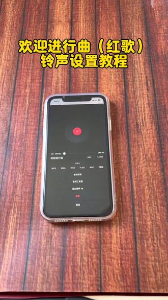 《畅游分享》被这首电子琴版欢迎进行曲洗脑了!
超适合当手机铃声,安排上!
附下载+设置教程,快码住👇
#欢迎进行曲电子琴版 #手机铃声教程 #宝藏铃声推荐