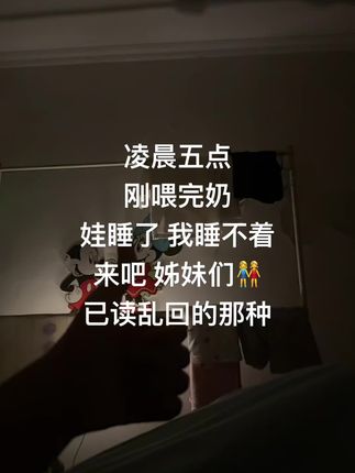 #万万没想到 #现在还没睡