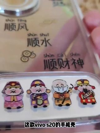 适用于vivos20姓氏支架定制顺风顺水电镀防摔手机壳创意爆款女