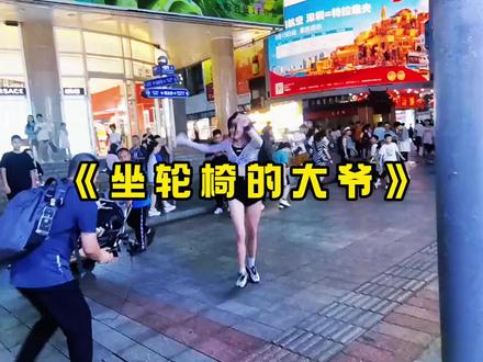 坐轮椅的大爷#搞笑 #奇葩 #离谱 #万万没想到 #爆笑
