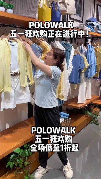 不是拉夫买不起,而是保罗散步更有性价比!#POLOWALK重