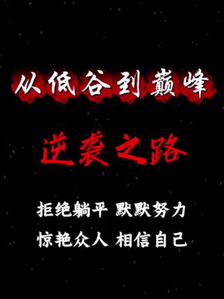 你正在为自己的“一鸣惊人”积蓄力量吗? #诗词 #国学文化 #传统文化 #正能量传递 #励志 @DOU+上热门 @DOU+小助手
