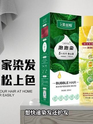 更适合中老年人使用,遮盖白发效果好