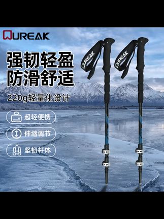 便携式旅行登山杖碳纤维加航空铝材质登山杖#登山杖#便携登山杖#旅行登山杖 #碳纤维登山杖 #登山杖推荐