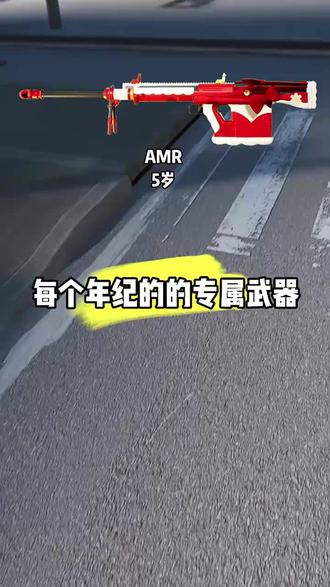 你们年级的专属武器是什么?