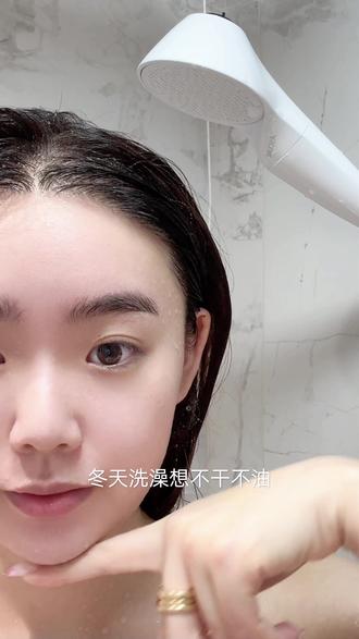 冬日沐浴指南 | 是肌肤不紧绷的松弛感 #ASCURE #美肤花洒 #浴室好物 #白色花洒 #过滤增压花洒