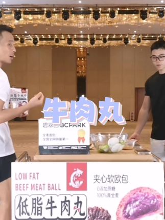 牛肉丸#牛肉丸 #丸子 #牛肉