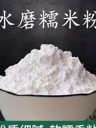 水磨糯米粉#又粘又糯又劲道 #优质农产品 #好物推荐🔥
