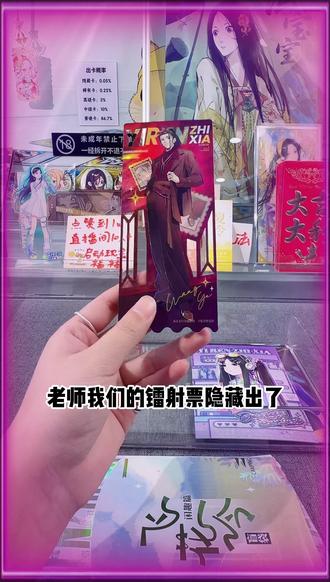 这隐藏这么好出的??? #大仓鼠拆卡侠 #一人之下 #一人之下飞花令 #隐藏