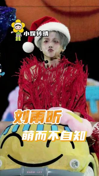 就是这个冷脸萌爽!!!#刘雨昕 #刘雨昕兔子警官版Zoo舞 #冷脸萌 #颜值