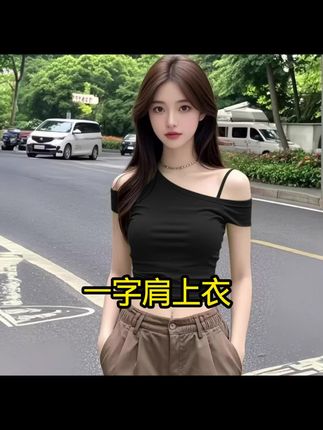 #清纯女神 #百搭上衣 #美背穿搭 #爆款热卖中 #减龄气质