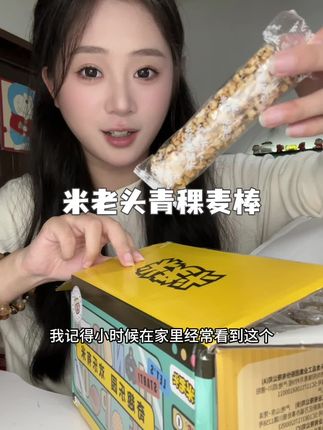 #米老头 #薅羊毛