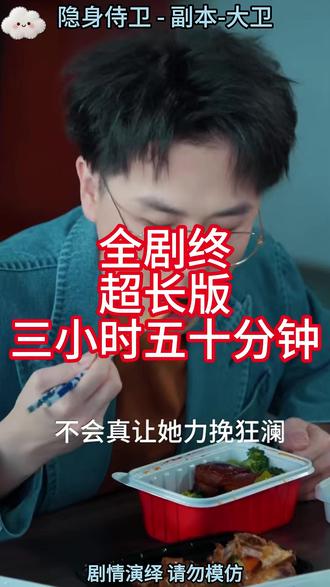 隐身侍卫 隐身侍卫
#隐身侍卫
#隐身侍卫短剧
#隐身侍卫后续
隐身侍卫后续
隐身侍卫剧情
隐身侍卫网剧
隐身侍卫剧情
隐身侍卫精彩片段
隐身侍卫演员
隐身侍卫解说
隐身侍卫番外
隐身侍卫简介
亿万短剧抢先看
隐身侍卫大结焗
隐身侍卫打架后续
短剧隐身侍卫精彩后续害羞
隐身侍卫真相大白
隐身侍卫得知真相
隐身侍卫番外篇
意想不到的
精选好剧
隐身侍卫下载
隐身侍卫演员表
隐身侍卫男主
隐身侍卫女主
隐身侍卫男女主
隐身侍卫短剧演员
隐身侍卫反转剧情
隐身侍卫短剧
每天持续更新好剧
抖音剧集
反转剧情
隐身侍卫后续
隐身侍卫纯享版
隐身侍卫一口气看完
隐身侍卫短剧热播
隐身侍卫短剧最新剧情
隐身侍卫最新剧