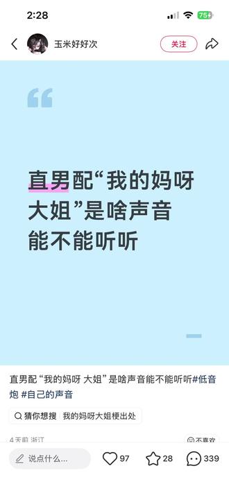 我的手机好难看。#我的妈呀大姐