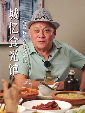 这家店我可以拍胸脯推荐 #寻味烟火气 #乡下柴火饭 #好好吃饭大赛 #万物皆可种草搜 #风味合肥