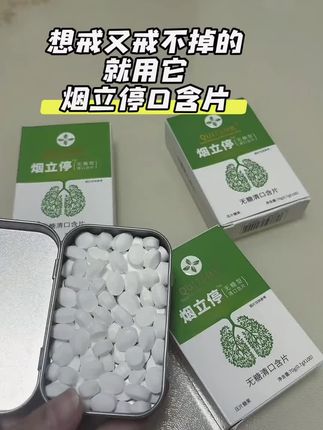 人呐!没有谁配不上谁两块钱一包的盐,可以配上 万一桌的菜但上万的菜没有盐,也是淡然无味#清烟含片 #烟立停 #男士必备