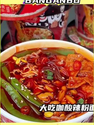 #酸辣粉【豆芽+贡菜+腐竹】#班干部重庆#贡菜酸辣粉面免煮#红薯粉丝方便面批发#重庆酸辣粉