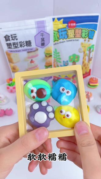 软软糯糯 捏完之后 直接发现新大陆啦#捏捏乐#教程#可以吃的橡皮泥#小朋友都爱看