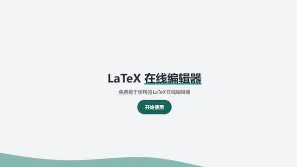 手把手教你LaTeX-第26讲 页眉与页脚的自定义 从复杂的表格合并,到专业的页眉页脚,再到灵活的分栏布局,你已经步入了 LaTeX 排版的“深度进阶区”。这些细节的打磨,正是学术文档展现“高级感”的秘诀所在。#latex #keepresearch #论文