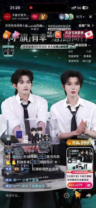 郝熠然结尾单人,普普真的很真诚,希望普普和普洱都可以好好爱自己,爱你老己!#卡姿兰#郝熠然