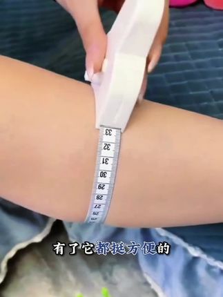 有了这个小神器,一个人在家也能轻松量三围啦!#三围尺#三围测量尺#卷尺#尺子#测量尺