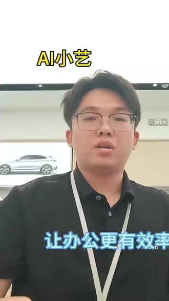 大家过来看看我们华为的平板AI小艺
原来是这么厉害的#华为平板 #AI小艺