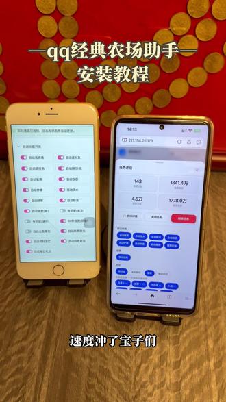 《皮皮小虾》带来下载qq经典农场助手教程,功能齐全不臃肿,操作一目了然#qq农场#qq农场助手#QQ农场助手下载教程#qq超级农场助手