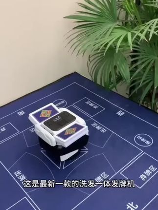 每次聚会最头疼的就是发牌了,有了这款#自动发牌机 斗地主、掼蛋想怎么发就怎么发#扑克发牌机 #九代发牌机#好物分享#好物推荐