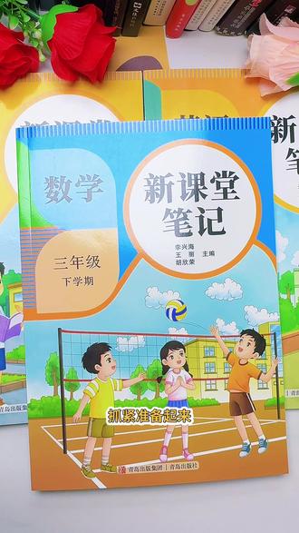 下学期新版#课堂笔记 中午来啦,完全同步下学期课本,假期预习,课后复习,一书两用#三年级下册 #寒假预习 #寒假作业 #小学课堂笔记