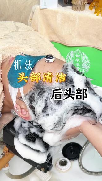 洗护头疗技术分享
#头部放松 #头疗spa #头皮护理 #原创视频#解压视频
