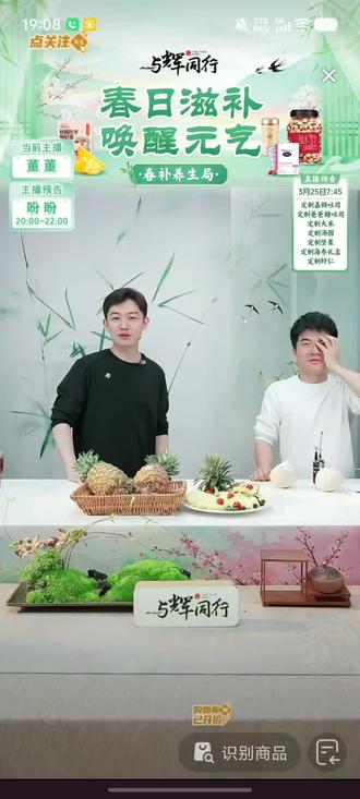 @董宇辉 老师捂着眼睛来直播间请假了😀我初中的时候有段时间两个眼睛轮流长麦粒肿,很疼,需要去医院门诊手术划开口子把脓挤出来就好了,这假,大家准了。😀#董宇辉 #董宇辉拥有暖评最多的评论区 #与辉同行 #与辉同行阅山河 #兰知春序