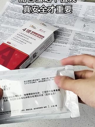 甜言蜜语不值钱,别拿健康赌爱情#艾滋病 #艾滋病传播途径 #恋爱 #传染病 #奔现