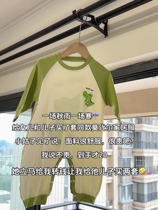 天气越来越热了,宝宝的空调服要提前安排上了。这种莫代尔的空调服真的太舒服了,冰冰凉凉的特别柔软亲肤,而且还是这种连体的设计,宝宝穿起来既方便又好看,赶紧给宝宝安排上吧!#高品质童装 #家居服 #睡衣 #空调服 #面料柔软舒适