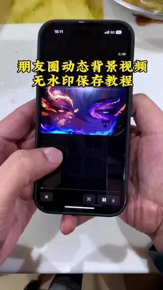 动态背景视频保存教程 微信动态背景图教程 动态背景图保存教程 朋友圈动态背景图教程 #动态背景图 #背景图 微信动态背景图素材 动态壁纸制作教程 动态壁纸怎么设置 #动态壁纸 wallpaper动态壁纸 微信背景图动态视频 动态背景图获取方法 动态背景视频保存方法#朋友圈背景图 #微信动态背景图 朋友圈背景动态视频 微信朋友圈动态背景 微信动态背景图怎么设置 朋友圈动态背景怎么设置 背景图朋友圈动态怎么设置 动态背景图怎么保存 苹果动态壁纸怎么设置 动态背景图制作 动态背景图定制 微信背景图动态模版 动态背景图朋友圈 朋友圈动态背景图 背景图动态视频 微信动态背景图免费素材 神图君 拿图君神图壁纸 微信动态背景图设置教程 动漫背景图 二次元背景图 绝美动态背景图 动态背景图推荐 超级惊艳的动态背景图