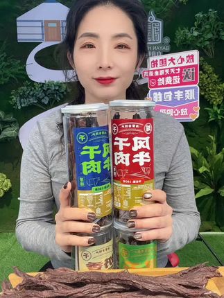 #白音杭盖牛肉干 #百事拼拼瓶一起拼脑洞