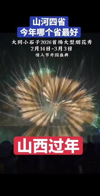 各省的效果!#山河四省 #河北 #山西 #河南 #山东 你们不带我们玩了😂