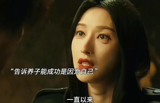 知子莫若母,一定不会有下次了 #枭起青壤