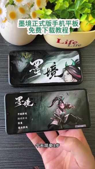 《橘子大全》#墨境 #墨境正式版 #墨境手机版 #墨境下载教程 免费下载安装视频教程#下载教程