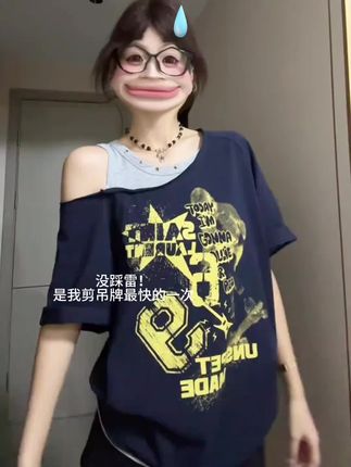 #辣妹穿搭 #斜肩上衣 #百搭上衣 #夏日ootd穿搭 #简约基础穿搭太耐看了