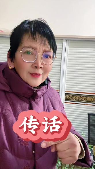 婆媳关系好不好?传话老公很重要。#婆媳关系 #内容过于真实 #百万不搞笑