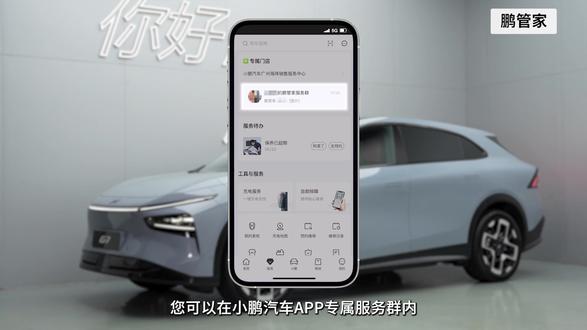 定陶小鹏汽车小鹏G7权益服务及用户手册#小鹏汽车