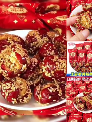 喜相伴芝麻枣夹核桃红枣500g散装结婚喜糖喜枣伴手礼枣子糖果#今日分享