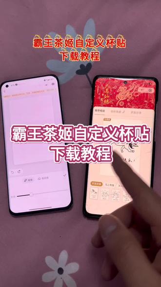 #霸王茶姬 #霸王茶姬自定义杯贴 #霸王茶姬diy