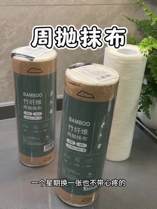 这个周抛抹布用一次就爱上了,很大很厚实,吸水吸油性都特别好,而且还好清洗#好物推荐🔥 #厨房好物 #周抛抹布干湿两用 #周抛抹布推荐 #强烈推荐