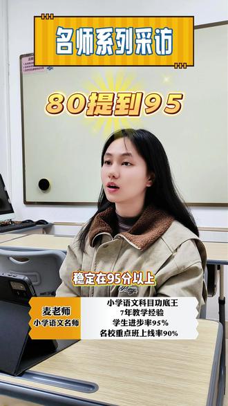 🔥小升初语文提分密码!学会你也是小学霸 深耕小升初语文多年,只教核心方法,2 分钟 get 提分干货,孩子语文不再拖后腿#提分 #干货 #学习 #语文 #小升初