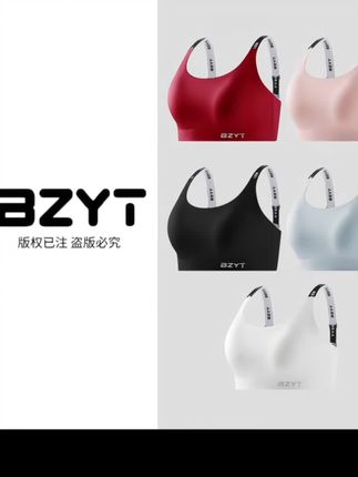 防震防下垂一体式固定杯无痕字母肩带美背